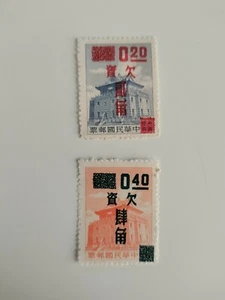 1965 Taiwan stamps,Kwang Tower Surcharge,MNH,NG. - Picture 1 of 2