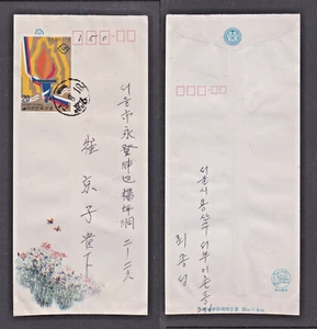 FUNDA SELLO COREA FRANQUEADA USADA DENTRO DEL PAÍS (COREA DEL SUR 100) - Imagen 1 de 3