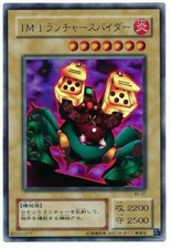 YuGiOh 2000 Limited Edition 2 WJ-07 Ultra Rare Launcher Spider Japanese MRD-095