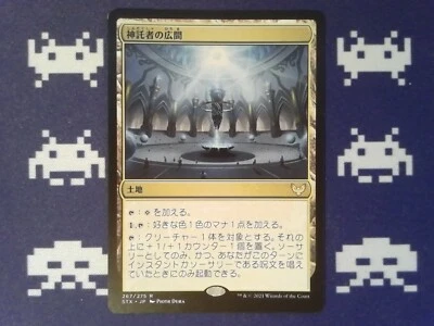 Japanese Hall of Oracles	 Strixhaven:- Magic the Gathering Land - Image 1 of 2