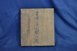 Japanese SHIKISHI Storage Box Hand Painted and Stamped Est 1875-1940 - Picture 1 of 17
