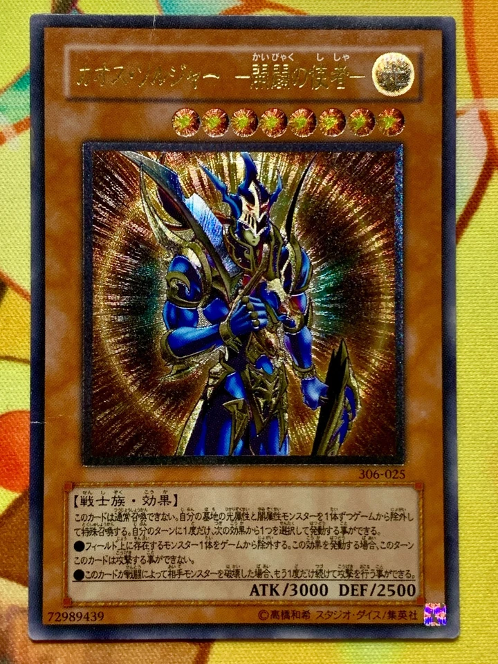 Black Luster Soldier 306-025 Ultimate  Yugioh Card Japanese #2430 - Image 1 of 4