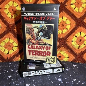 GALAXY OF TERROR- Japanese original Vintage Beta RARE - Imagen 1 de 1