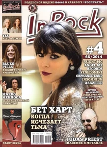 In Rock Russia magazine No. 4 2014 Beth Hart - Picture 1 of 1