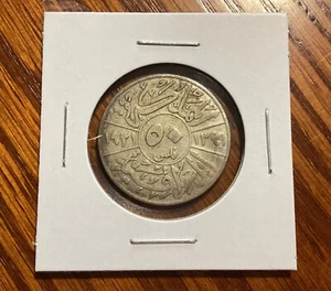 Iraq 1349 (1931)  Faisal I  50 Fils Silver Coin (XF) RARE - Picture 1 of 2