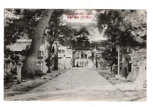 Postcard Japan Kitano Shrine Kyoto Antique - Picture 1 of 2