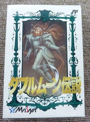 Mesaya Double Moon Legend Nintendo Family Computer Cassette NCS-1T with box JPN - Image 1 of 4