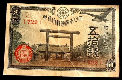 Billete de papel moneda de 50 sen de Japón 1942-44 Segunda Guerra Mundial Foto 1 de 2