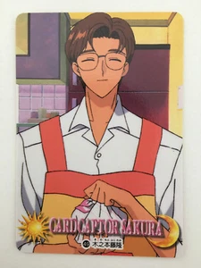 Card Captor Sakura Carddass 49 - Picture 1 of 1