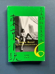 The Works of Nobuyoshi Araki # 6 TOKYO NOVEL photo book PB VGC Out of Print - Picture 1 of 10