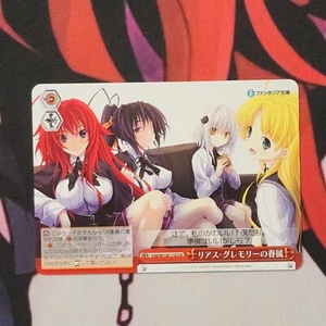 Weiss Fujimi Bunko Vol 2 Rias Gremory's Family Fdd/W120-110CR Climax Rare - Picture 1 of 1