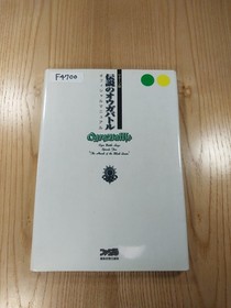 700 Saturn Legendary Ogre Battle SS Strategy Ogre Battle 1n