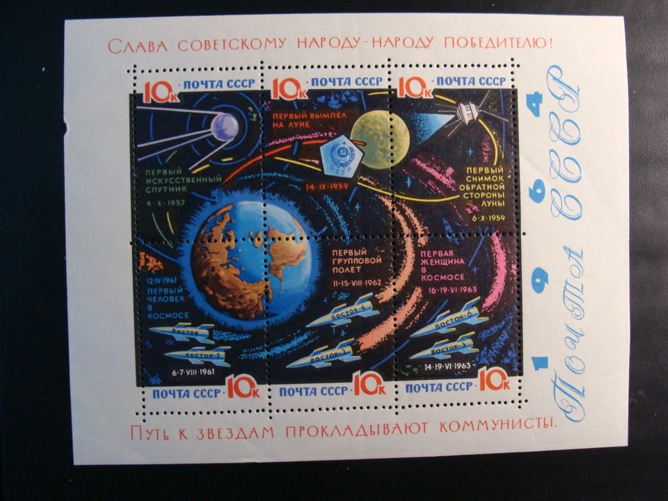 1964 RUSSIA STAMPS CONQUEST OF SPACE SHEET OF 6  SC 2930A MNH - Image 1 of 1