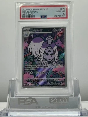 PSA 10 HOUNDSTONE 073/063 2025 TARJETA POKEMON JAPONESA M1S MEGA SYMPHONIA AR... - Imagen 1 de 2