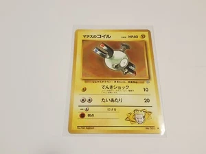 Lt Surge's Magnemite Base Set Japanese Pokemon Card US Seller - Picture 1 of 2