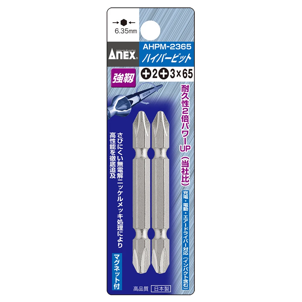 ANEX Screwdriver Hyper Bit Mag +2x+3x65mm AHPM-2365  2pcs conform JIS Japan - Image 1 of 2