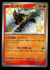 Entei 213/190 Sv4a Shiny Treasure Ex Holo (Japanese) NM - Picture 1 of 2