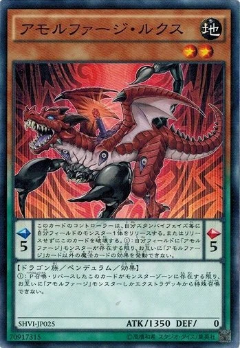 Amorphage Lechery SHVI-JP025 Common Shining Victories Yugioh Japanese - Image 1 of 1