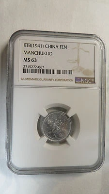 China Manchukuo 1 Fen Aluminium, KT 8  / 1941, NGC MS 63 - Image 1 of 3