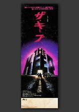 Retro THE KEEP [1983] art print Movie POSTER / FILM / horror sci-fi Michael Mann
