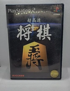 PS2 PlayStation 2 Ultra-High-Speed Shogi japanisch getestet original - US-VERKÄUFER - Bild 1 von 4