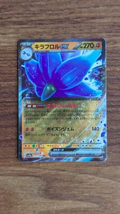 GLIMMORA EX 111/190 SV4A SHINY TREASURE EX JAPANESE Pokemon - Bild 1 von 5