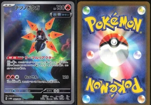 IRON MOTH 069/066 SV4M FUTURE FLASH POKEMON JAPANESE ART RARE NM - Picture 1 of 4