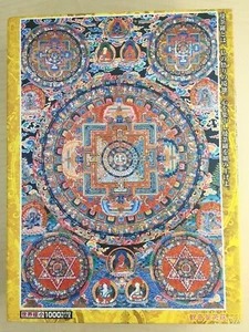 Gebrauchtes 1000 Teile Puzzle Kannon Mandala Micro Piece (26 × 38 cm) - Bild 1 von 11