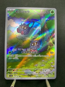 Tangela AR 178/165 Pokemon 151 SV2a Japanese Card Scarlet & Violet - Picture 1 of 13