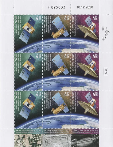 Israel 2021 - Remote-Sensing Satellite, Space - Sheetlet of 9 - MNH Cover