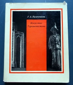 1967 Art of Turkmenistan Architecture Culture Folk Russian Soviet Book Rare 5500 - Picture 1 of 12