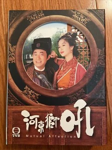 河東獅吼 Mutual Affection (Chinese Drama) DVD 5 Discs. Brand new W/ Seal! - Picture 1 of 3