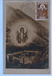 1946-Bulgarie-Carte maximum-Monastère de Rila-Timbre-Yv.489 - Imagen 1 de 2