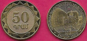 ARMENIA 50 DRAM 2012 UNC 1 YEAR TYPE,SHIRAK,REGIONS OF THE REPUBLIC OF ARMENIA,O - Picture 1 of 1