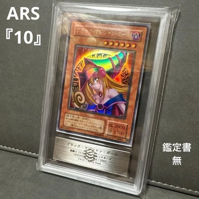 ARS10 Dark Magician Girl P4-01 Ultra Rare Japanese Yu-Gi-Oh! Promo【U.S./DDP】 - Image 1 of 4