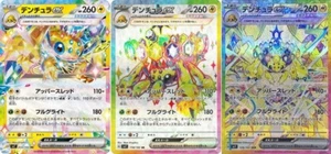 Pokemon Card Galvantula ex RR SR SAR set 128/102 sv7 Stellar Miracle Japanese - Picture 1 of 1