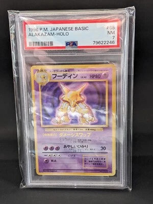 PSA 7 Alakazam Base Set Holo No.065 Old Back Japanese Pokemon Card 1996 - Image 1 of 2