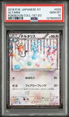 PSA 10 Pokemon Japanese Altaria 029/032  XY Pokekyun Collection 1st ED CP3 - Image 1 of 2
