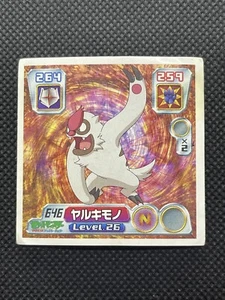 Vigoroth Japanese Pokemon Sticker Seal #646 Japan - 2004 F/S - Picture 1 of 2