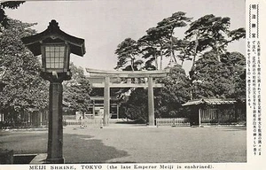 JAPÓN, TOKIO, SANTUARIO MEIJI, ALREDEDOR DE 1958, UNA ANTIGUA COMPUTADORA COMO NUEVA - Imagen 1 de 2