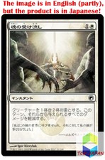 Magic: The Gathering MTG Jpver Foil Soul Parry SOM Common