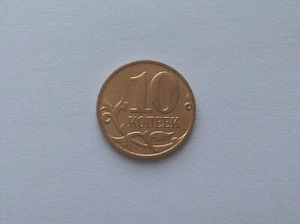 10 kopeck 2008 Russian coin Russia money MC588 Ф - Picture 1 of 3