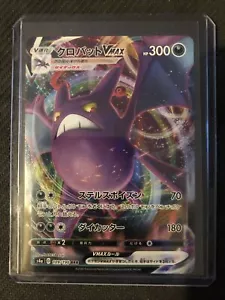 Pokémon Card Crobat VMAX 109/190 s4a Shiny star V Pokemon Card Japanese PCG Mint - Picture 1 of 1