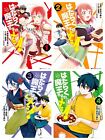 Hataraku Mao-Sama No Meshi! The Devil Is A Part-Timer! 1-4 Full Set Manga Comics