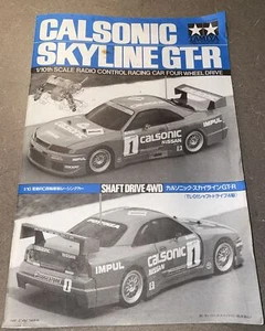 58191 Tamiya TL01 Calsonic Skyline GTR Chassis Kit Instruction Manual - 1055740 - Picture 1 of 3