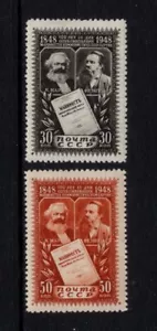 Russland 1948 KARL MARX, FRIEDRICH ENGELS MH SC 1212-1213 - Bild 1 von 1