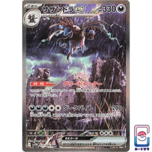 Hydreigon ex 171/086 SAR - Pokemon White Flare SV11W - NM PREORDER - Picture 1 of 1