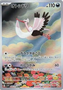 Juego de Cartas Coleccionables Pokémon Bombirdier Violeta ex 089/079 Holo Arte Raro - Imagen 1 de 3