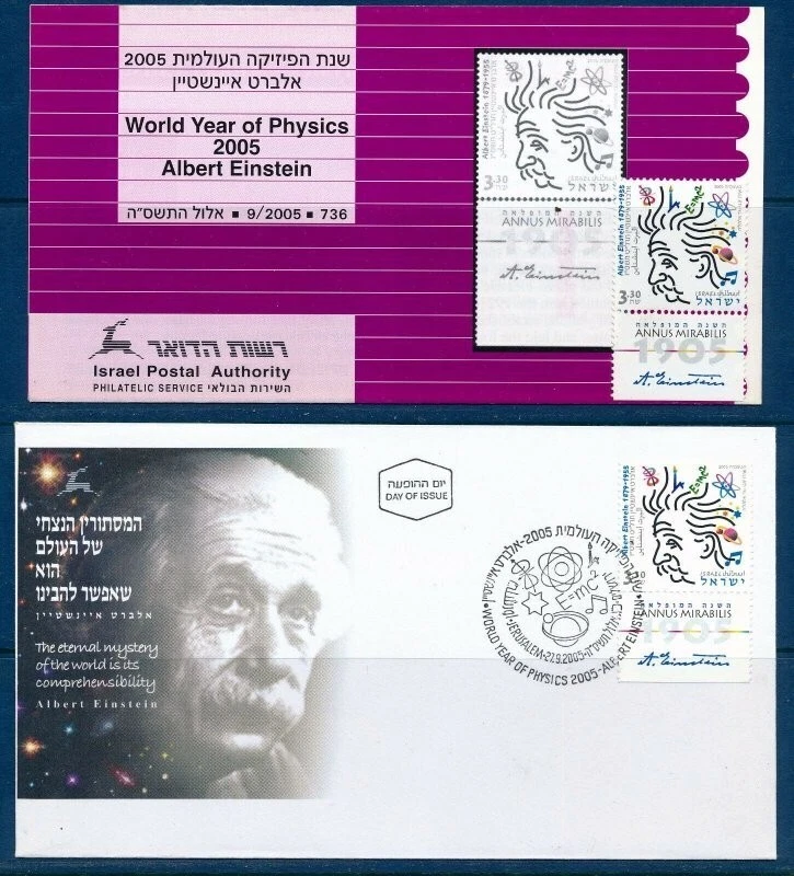ISRAEL 2005 ALBERT EINSTEIN STAMP MNH + FDC + POSTAL SERVICE BULLETIN - Image 1 of 1