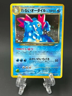 Dark Feraligatr no160 Holo Rare Neo Destiny pokemon card japanese Pocket Monster - Image 1 of 4
